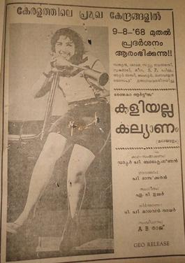 Kaliyalla Kalyanam poster