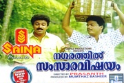Nagarathil Samsara Vishayam poster