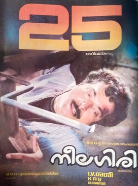 Neelagiri poster