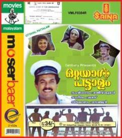 Ottayal Pattalam poster