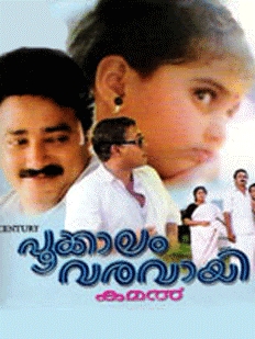 Pookkalam Varavayi poster