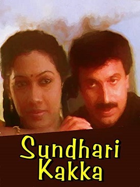 Sundarikkaakka poster
