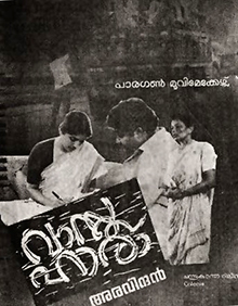 Vaasthuhaara poster