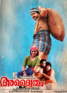 Adhwaytham poster
