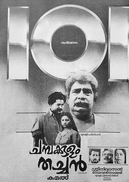 Champakulam Thachan poster