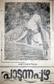 Padunna Puzha poster