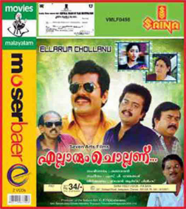 Ellarum Chollanu poster