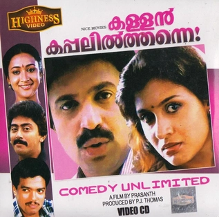 Kallan Kappalil Thanne poster