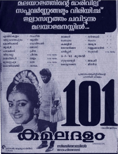 Kamaladalam poster