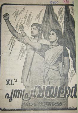 Punnapra Vayalar poster