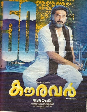 Kauravar poster
