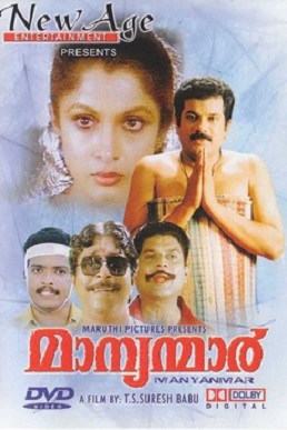 Maanyanmar poster