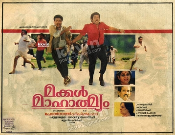 Makkalmaahaathmyam poster