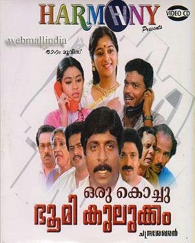 Oru Kochu Bhoomikulukkam poster