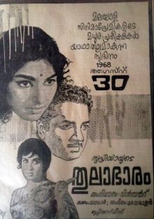 Thulabharam poster
