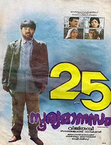 Soorya Manasam poster