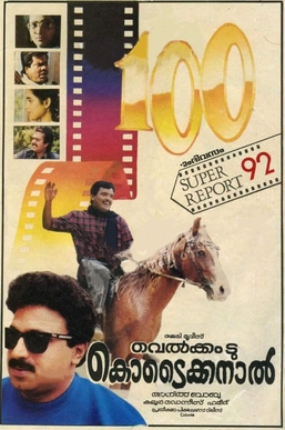 Welcome to Kodaikanal poster