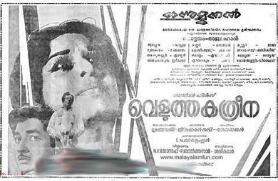 Velutha Kathreena poster