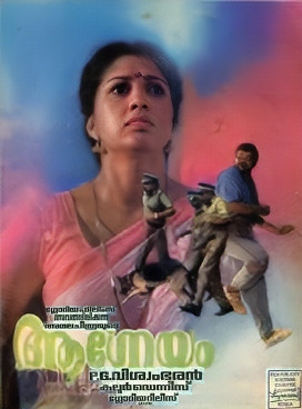 Aagneyam poster