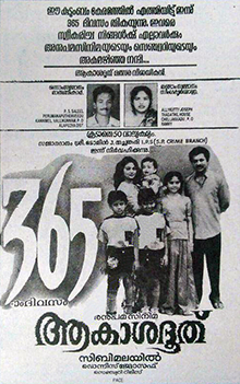 Akashadoothu poster