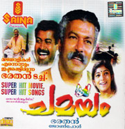 Chamayam poster