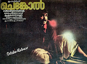 Chenkol poster
