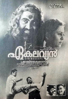 Ekalavyan poster