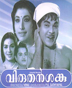 Viruthan Shanku poster