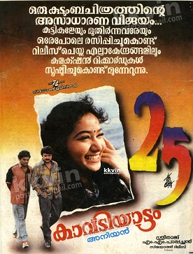 Kaavadiyaattam poster