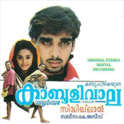 Kabooliwala poster