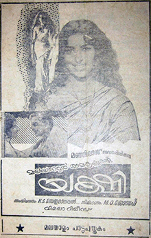 Yakshi poster