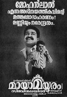 Maayaamayooram poster