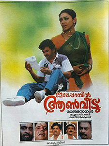 Melepparampil Aanveedu poster