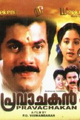 Pravachakan poster