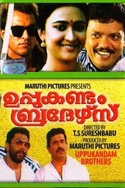 Uppukandam Brothers poster