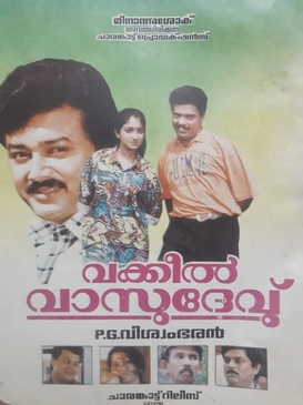 Vakkeel Vasudev poster