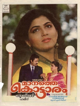 Manathe Kottaram poster