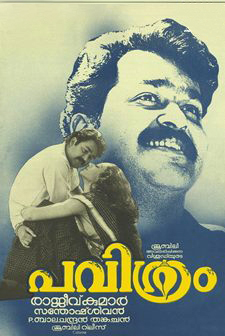 Pavithram poster