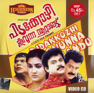 Pidakkozhi Koovunna Noottandu poster