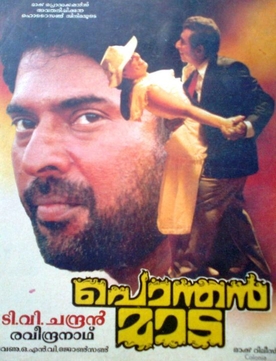 Ponthan Mada poster