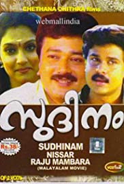 Sudhinam poster