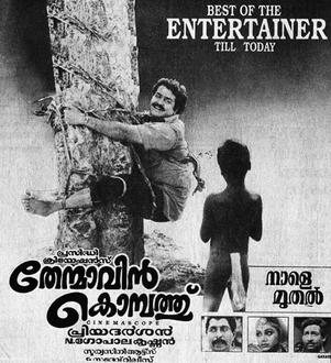 Thenmavin Kombath poster