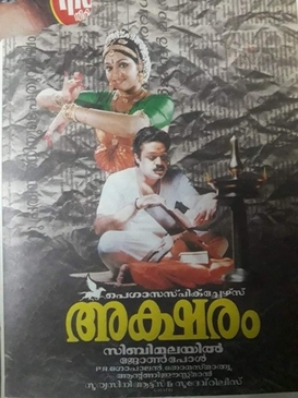Aksharam poster