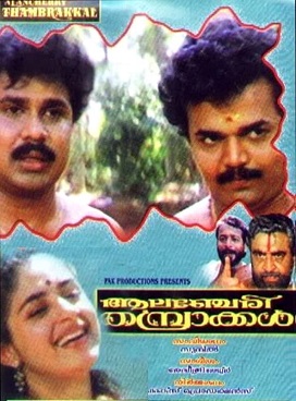 Alancheri Thamprakkal poster