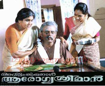 Avittam Thirunaal Aarogya Sriman poster