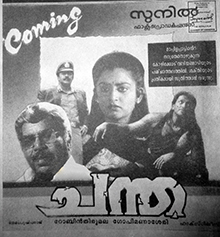 Chantha poster