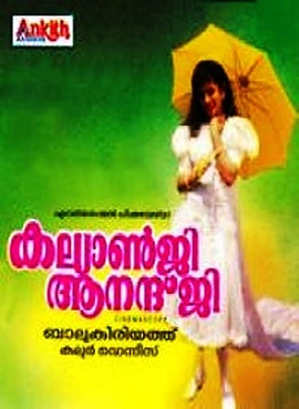 Kalyanji Anandji poster