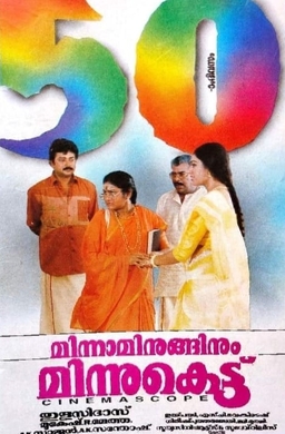Minnaminuginum Minnukettu poster