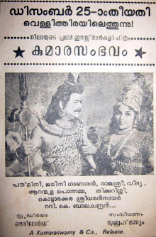 Kumara Sambhavam poster