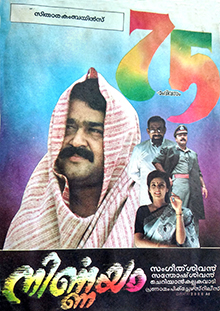 Nirnayam poster